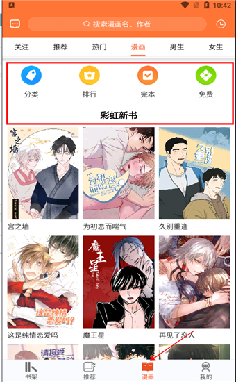 番木瓜漫画网页版入口(番木瓜漫画网页版入口,满足你的追漫需求)