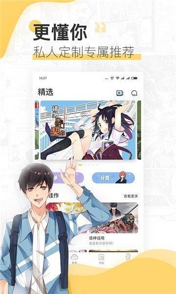 酷爱漫画官方网站入口(酷爱漫画网站入口，无限制阅读海量漫画)