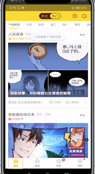 快看漫画没有入口(快看漫画无入口,详细解答使用指南)