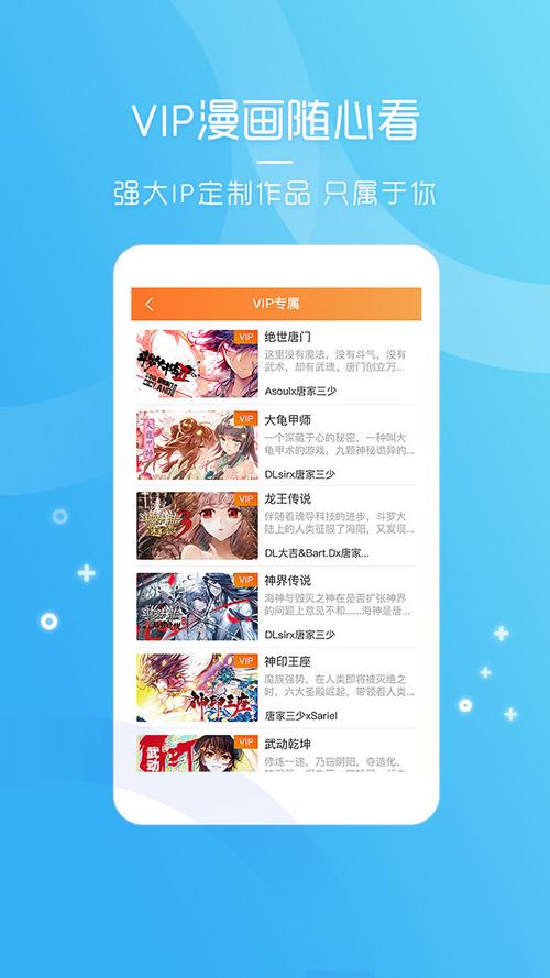 差差漫画在线页面登录入口APP(差差漫画在线登录入口，畅享精彩无限制)