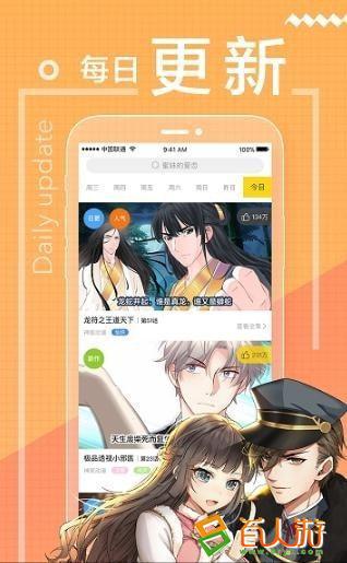 差差漫画登录页面入口链接(差差漫画登录页面入口链接大全)