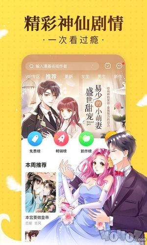 乐语漫画首页入口官网登录(乐语漫画：官方登录入口，畅享漫画无限魅力)