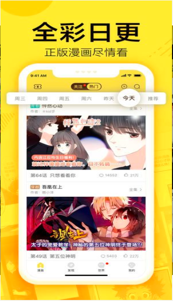 歪歪漫画免费看在线入口弹窗页面(歪歪漫画免费在线看入口：摆脱弹窗烦恼)