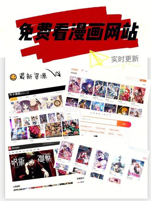 看漫画网站免费版入口大全(看漫画网站免费版,精彩漫画尽在掌握)