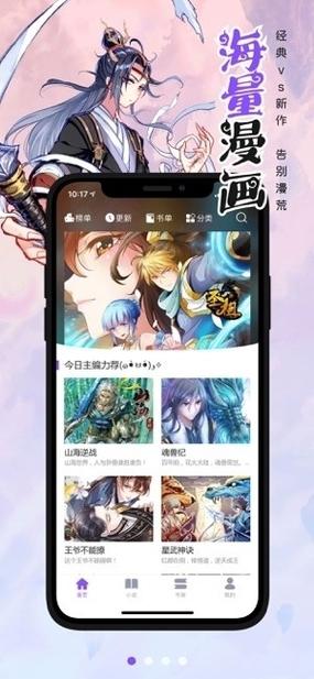 e站动漫网站免费漫画入口(e站动漫网站免费看漫画入口,汇聚超多精彩资源)