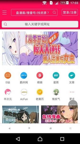 歪歪漫画登录页面入口链接(歪歪漫画登录入口，轻松开启二次元之旅)