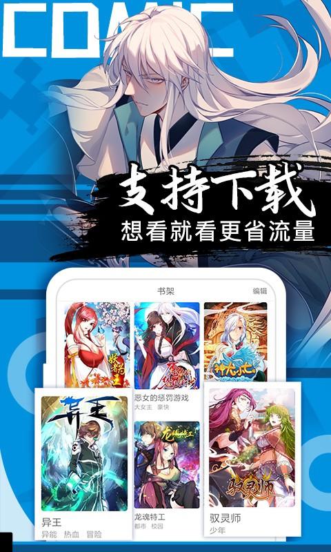 金山漫画官网登录入口(金山漫画官网登录，畅享漫画世界)