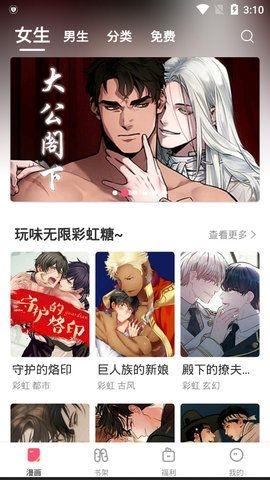 严选漫画免费漫画在线看漫画入口(严选漫画：海量漫画，随时随地畅读乐趣)