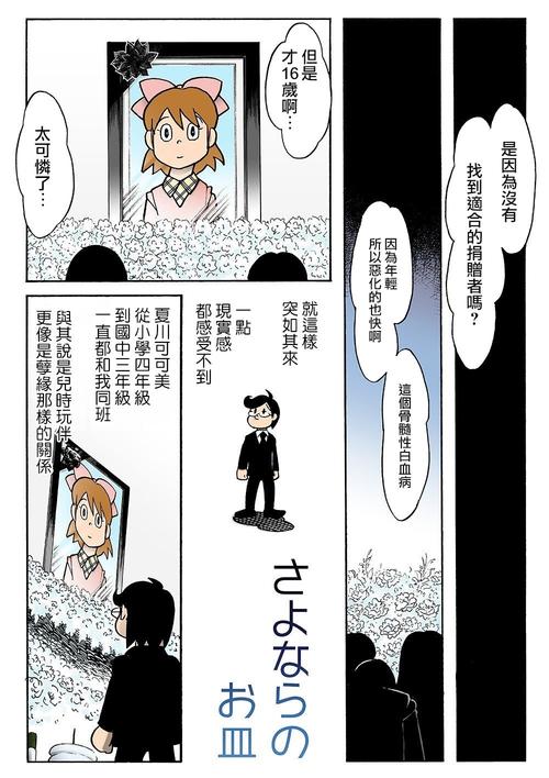 催泪漫画官网入口网址大全(催泪漫画官网精选，免费看热门漫画)