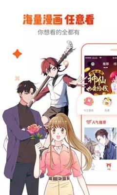 歪歪漫画首页免费登录页面(歪歪漫画首页：免费登录，畅游动漫世界)