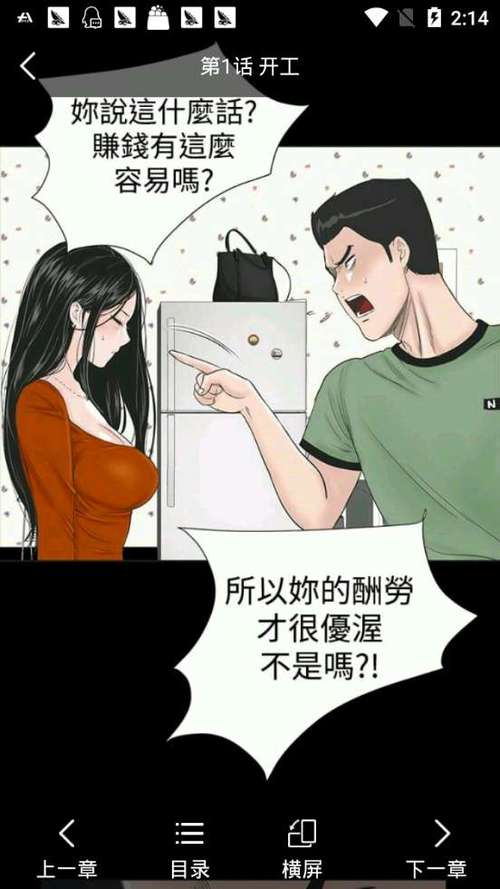 女神漫画在线观看入口(女神漫画在线观看入口,漫画资源一网打尽)