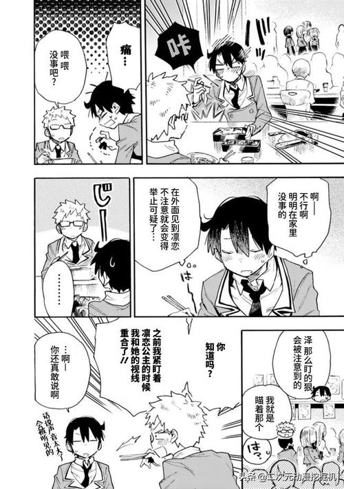 歪歪漫画免费观看(歪歪漫画免费观看,高清无遮挡看漫画)