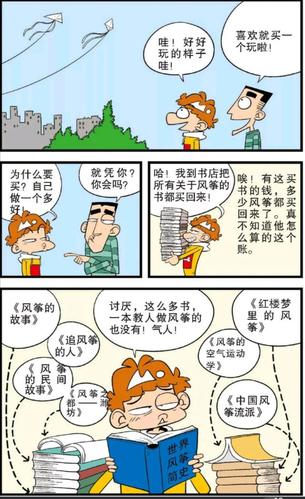 阿衰漫画书购买入口(阿衰漫画书哪里有卖,购买入口详细说明)