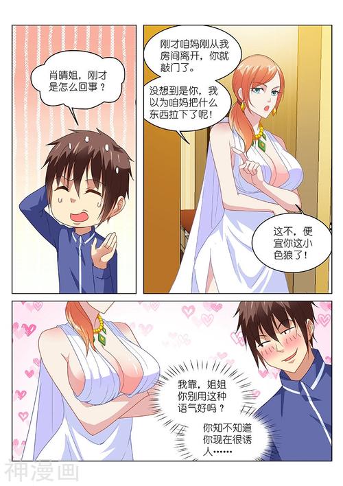 酷爱漫画官方网站入口(酷爱漫画网站入口，无限制阅读海量漫画)