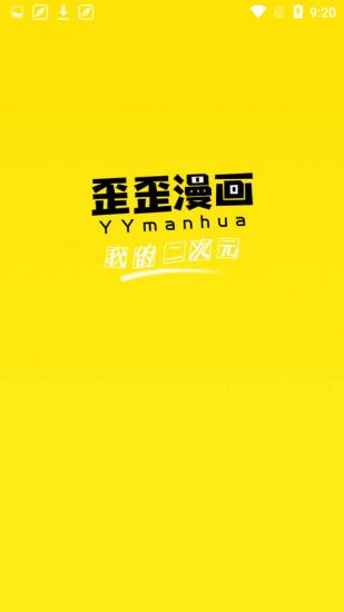 歪歪漫画首录百度登录入口(歪歪漫画登录入口,详细说明首页入口地址)