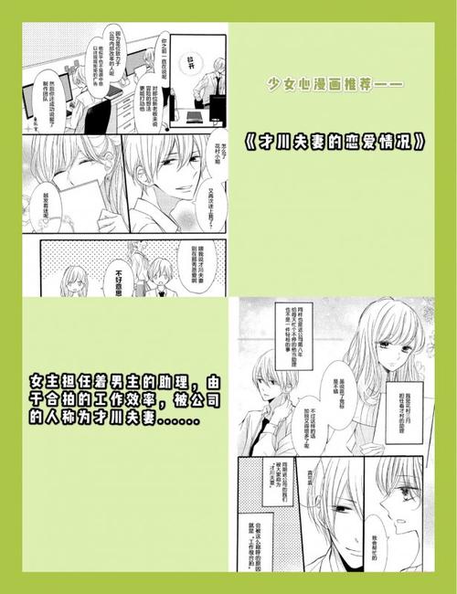 短篇纯爱爽文漫画入口在线阅读(短篇纯爱爽文漫画：满足你的少女心)