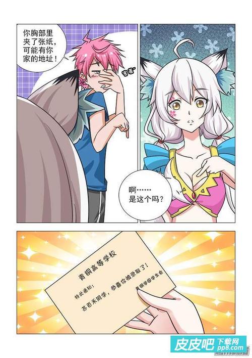 妖精漫画免费浏览入口(妖精漫画免费浏览入口,全网最全漫画资源)