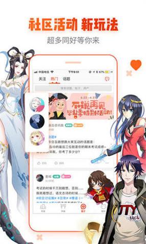 漫画免费登录入口无弹窗(免费登录漫画网站：畅享无弹窗阅读体验)