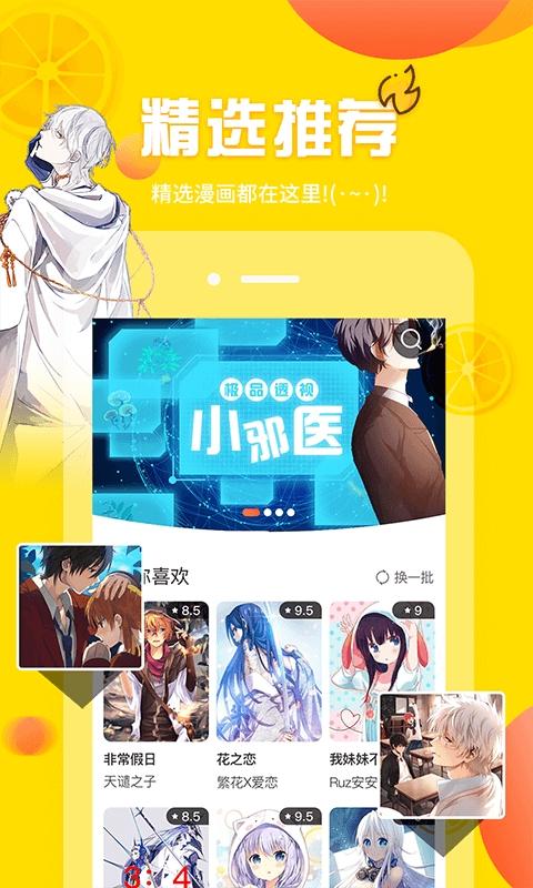 歪歪漫画登录页面环球