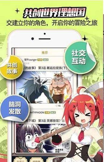 吊丝漫画破解版网站入口(吊丝漫画无限制破解版网站入口)