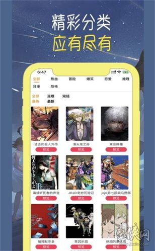 差差漫画在线登录页面广告(差差漫画登录页面广告：深入了解其运作方式和最佳实践)