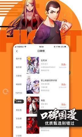 否否漫画入口页面(否否漫画入口下载,漫画爱好者的天堂)