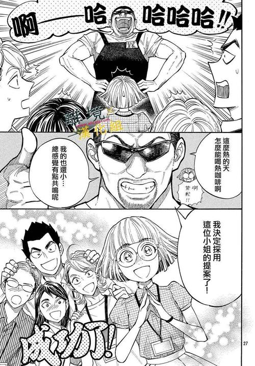 黑乌鸦漫画网站入口(黑乌鸦漫画： 免费优质漫画在线阅读平台)