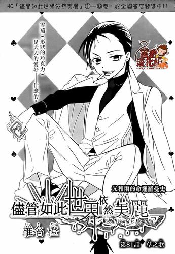 美丽世界漫画在线入口免费(美丽世界漫画全集免费在线阅读)