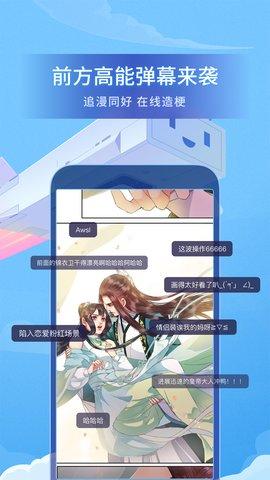 天空漫画站网站入口在线观看(天空漫画站网站入口，尽享漫画阅读盛宴)