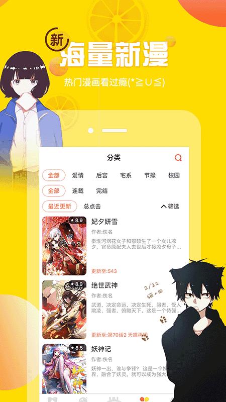 歪歪漫画免费漫画页面看漫画弹窗(免费漫画无弹窗,打造纯净看漫环境)