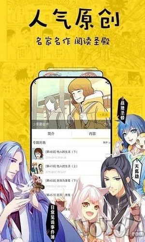 丕丕漫画登录页面免费漫画首页(丕丕漫画登录页面,免费漫画首页)