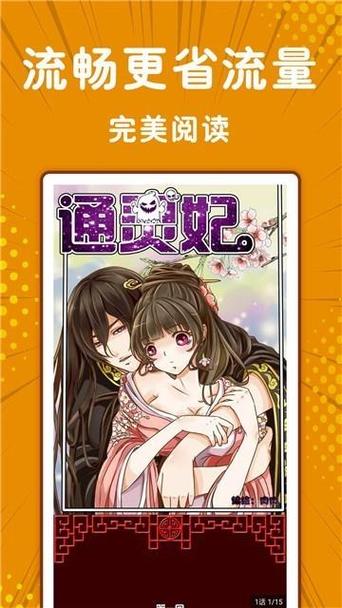 免费漫画在线看入口(免费漫画在线看入口,尽享精彩漫画世界)