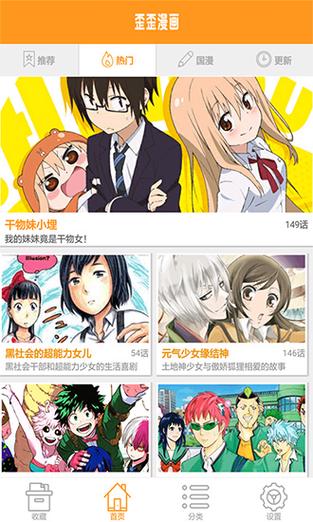 歪歪漫画登录入口免费秋蝉(秋蝉登录入口免费,免广告看精彩漫画)