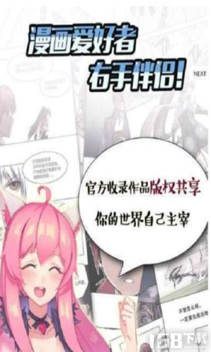 韩漫漫画登录页面入口免费版(韩漫漫画极速入口免费登录,畅读精彩剧情)