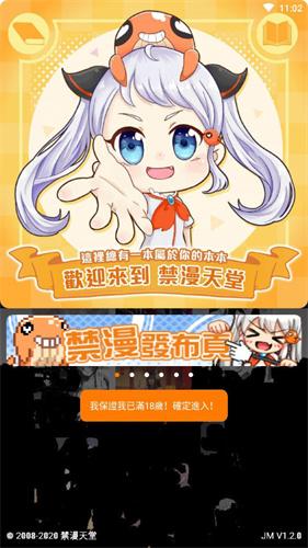 禁漫天堂漫画网站入口(禁漫天堂漫画网站入口,详解网站登录方式)