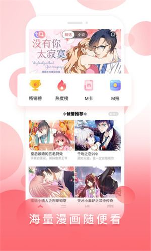 嘀嘀漫画免费漫画网站入口(嘀嘀漫画：免费漫画网站的详细入口指南)