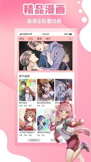 歪歪漫画官网登录入口首页