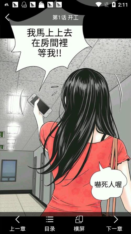 女神漫画在线观看入口