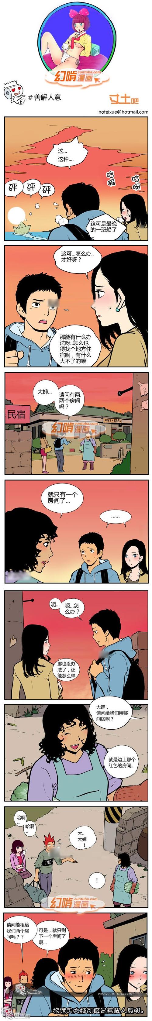 幻啃漫画网页入口(幻啃漫画网页入口,详细解析访问指南)