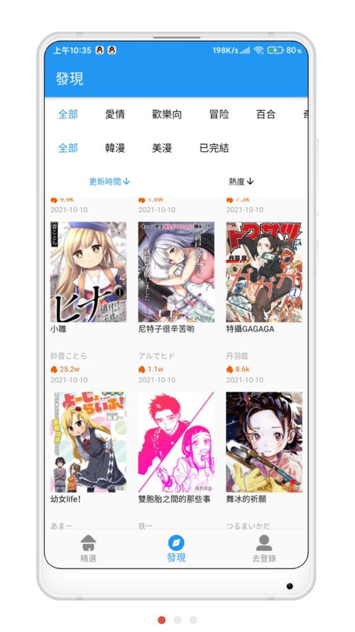 拷贝漫画官方正版入口下(拷贝漫画正版入口：官方授权，无广告)