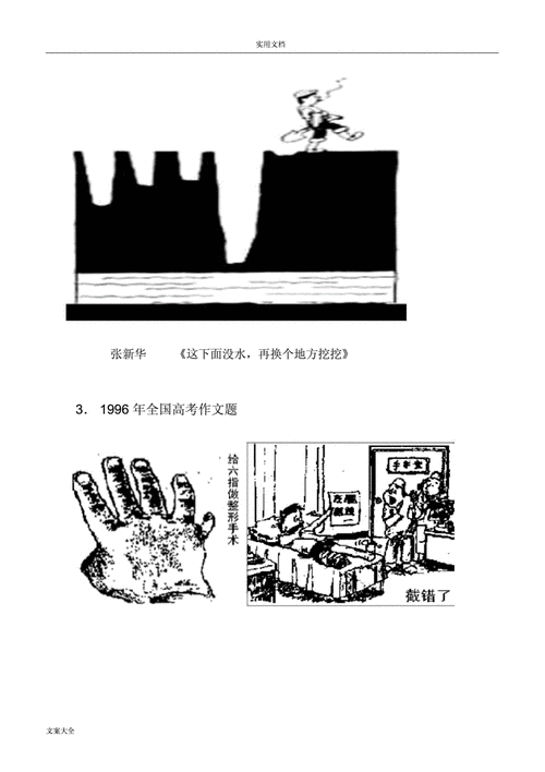 完美作文网漫画入口(漫画必看！完美作文网漫画入口详解)