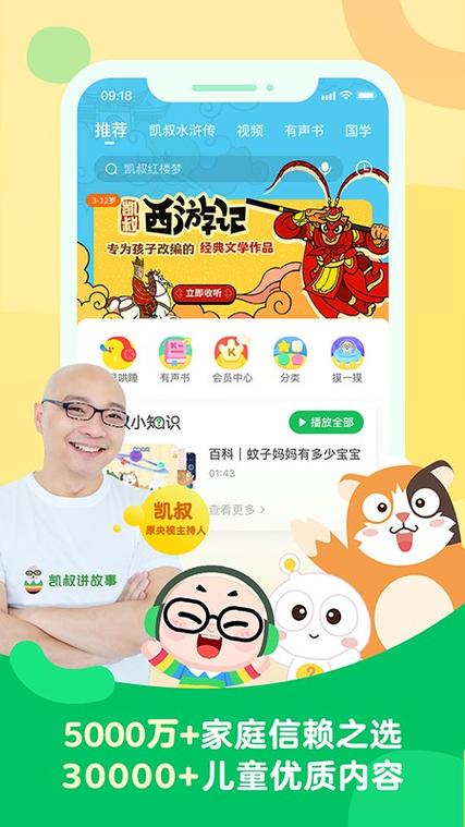 凯叔漫画解说网站入口(凯叔漫画解说网站入口：轻松解说，精彩不断)