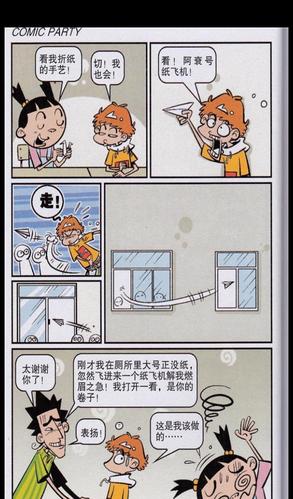 阿衰漫画官方网页版入口(阿衰漫画官网入口,详尽指南解析)