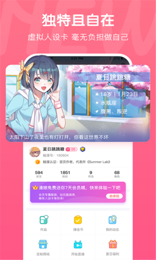 漫画app入口在哪里找(漫画入口大全,详述漫画app入口查找方法)