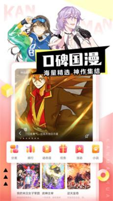 九妖官网漫画首页登录入口(九妖官网漫画首页：便捷登录，畅快追漫)