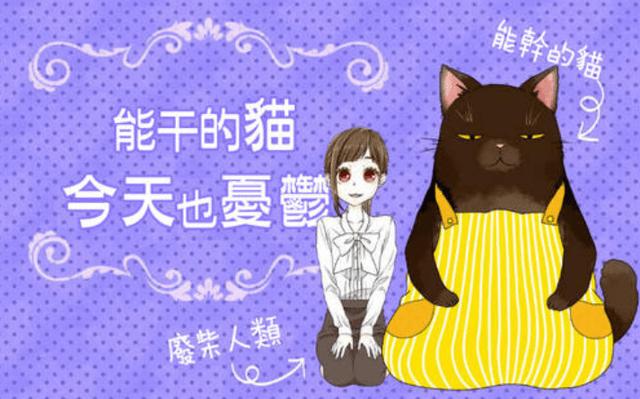 蓝色猫漫画推荐网站入口(蓝色猫漫画，精彩不容错过)