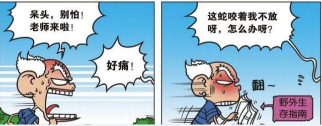 被蛇钻入口中寄生的漫画