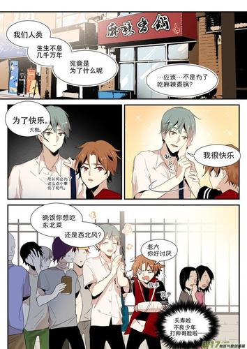 隐私漫画入口在线观看(隐私漫画+在线阅读,偷偷摸摸浏览不被发现)