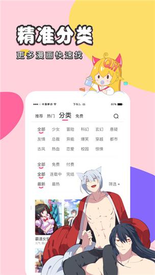 漫画推广授权入口