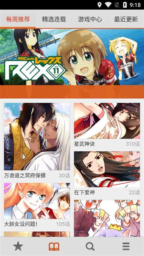 追书书城漫画网站入口(追书书城漫画入口，畅游二次元世界)